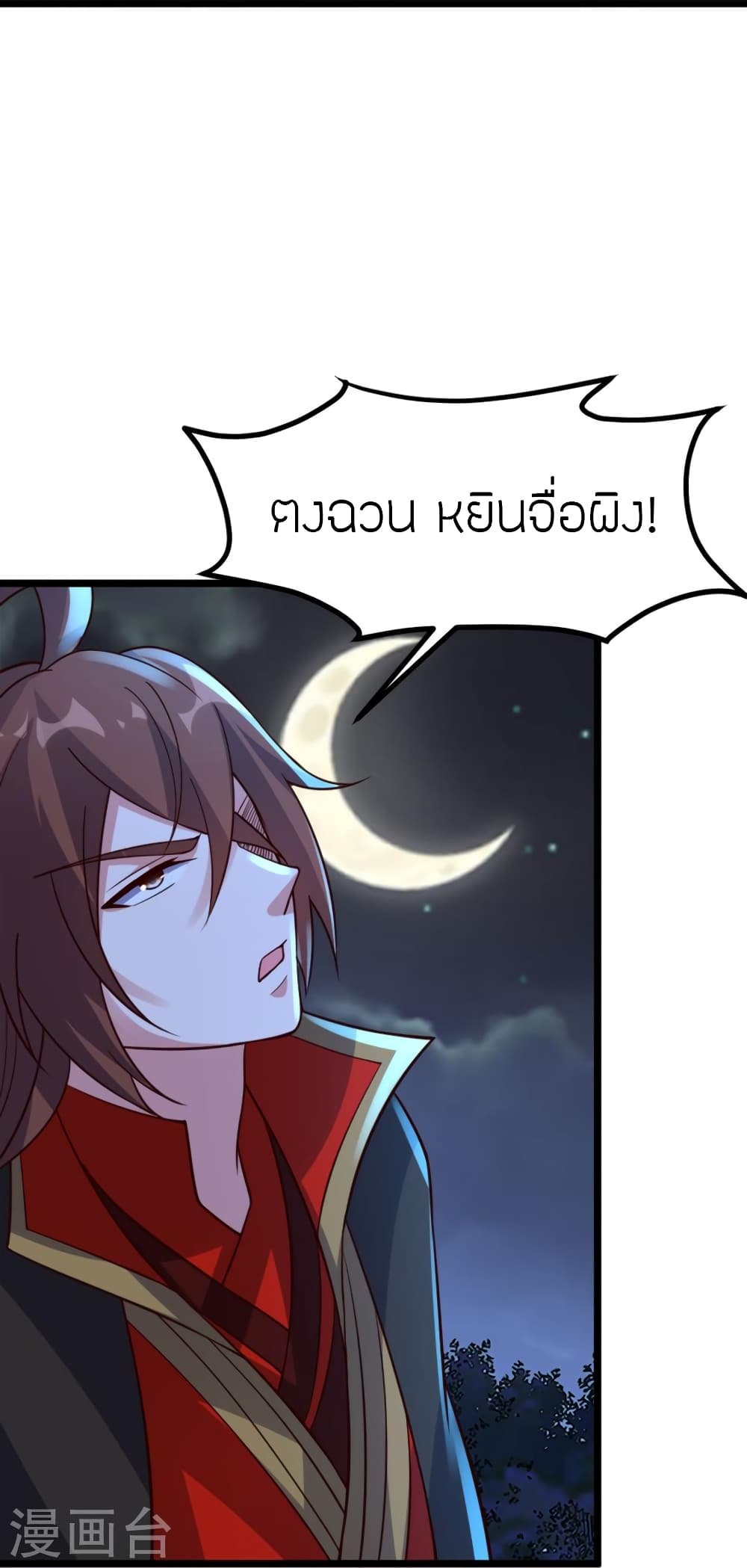 Banished Disciple’s Counterattack ราชาอมตะผู้ถูกขับไล่ ตอนที่ 405 (61)